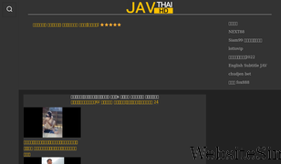 javthaihd.com Screenshot