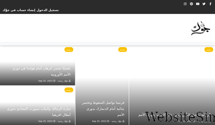jawak.com Screenshot