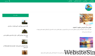 jazebeha.com Screenshot