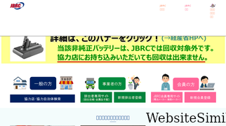jbrc.com Screenshot
