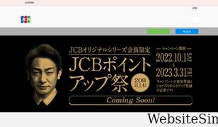 jcb-card.jp Screenshot