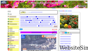 jcc.jp Screenshot