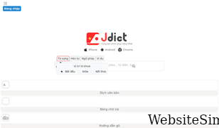 jdict.net Screenshot