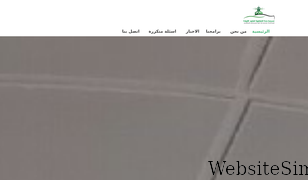 jeddahds.com.sa Screenshot