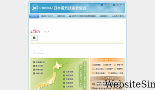 jeea.or.jp Screenshot