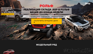 jeep-rolf-msk.ru Screenshot