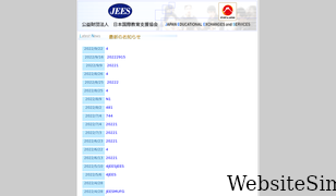 jees.or.jp Screenshot
