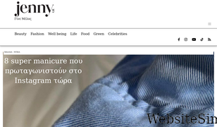 jenny.gr Screenshot