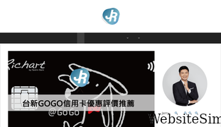 jerrywangtc.blog Screenshot