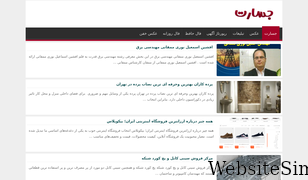 jesarat.com Screenshot