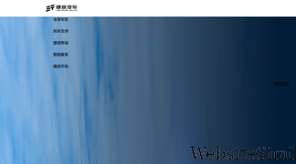 jetour.com.cn Screenshot