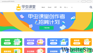 jiachong.com Screenshot