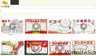 jianbihua.com Screenshot