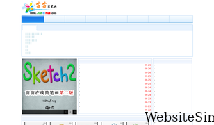 jianbihua.org Screenshot