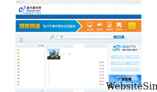 jiancai.com Screenshot