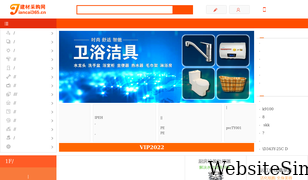 jiancai365.cn Screenshot