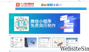 jianli-sky.com Screenshot