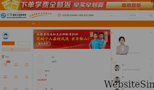 jianshe99.com Screenshot