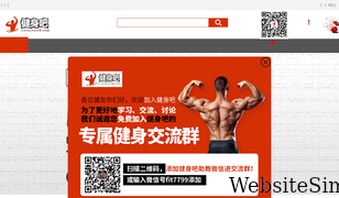 jianshen8.com Screenshot