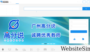 jiaoshizhaopin.net Screenshot