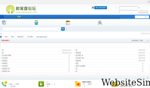 jiaoyupan.com Screenshot
