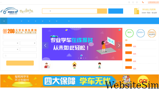 jiazhao.com Screenshot