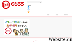 jichiro.gr.jp Screenshot