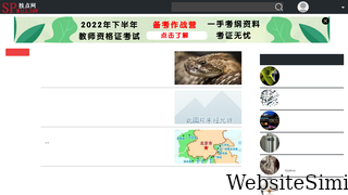 jidianwang.com Screenshot