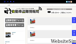 jidoushatounan.com Screenshot