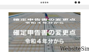 jiei.com Screenshot