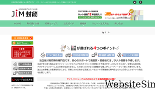 jimfutoinsatsu.com Screenshot