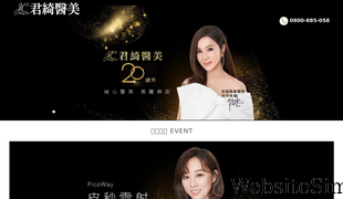 jing-chi.com.tw Screenshot