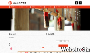 jingukan.co.jp Screenshot