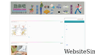 jinlaiba.com Screenshot