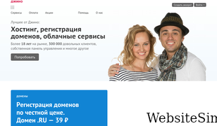 jino.ru Screenshot