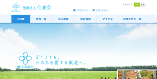 jinsenkai.com Screenshot