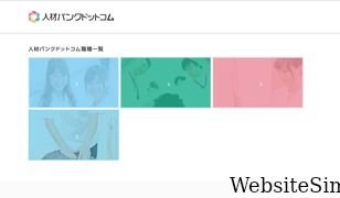 jinzaibank.com Screenshot