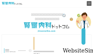 jinzonaika.com Screenshot