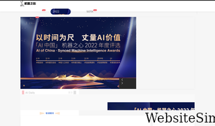 jiqizhixin.com Screenshot