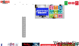 jiqoo.jp Screenshot