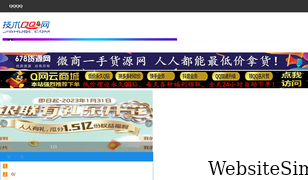 jishuqq.com Screenshot