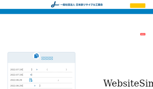 jisri.or.jp Screenshot