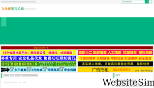 jiutoushe.cn Screenshot