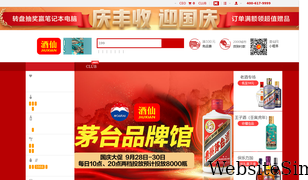 jiuxian.com Screenshot