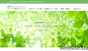jiyu.or.jp Screenshot