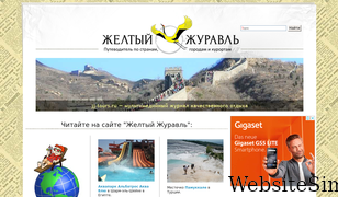 jj-tours.ru Screenshot