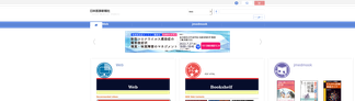 jmedj.co.jp Screenshot