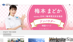 jmpsa.or.jp Screenshot