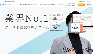 jobcan.ne.jp Screenshot