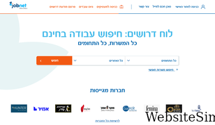 jobnet.co.il Screenshot